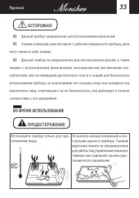 Страница 33