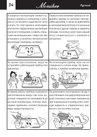 Страница 34