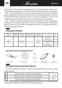 Страница 38