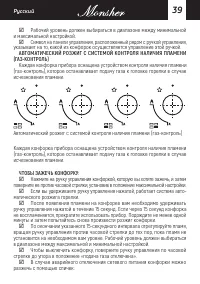 Страница 39
