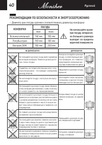 Страница 40