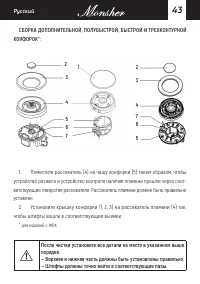 Страница 43