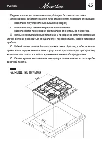 Страница 45