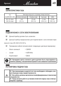 Страница 49