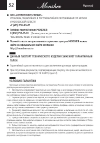 Страница 52