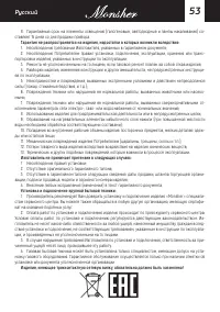 Страница 53