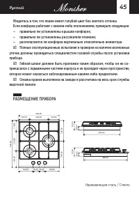 Страница 45