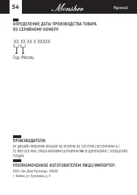 Страница 54