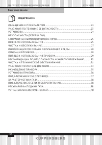 Страница 22
