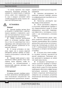 Страница 24