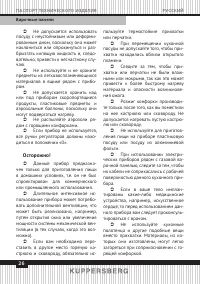 Страница 26