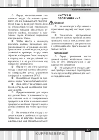 Страница 27