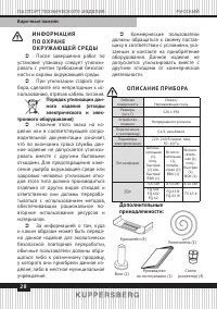 Страница 28