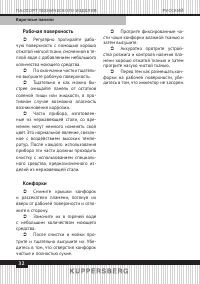 Страница 32