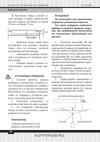 Страница 36