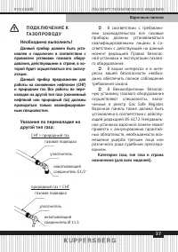 Страница 37