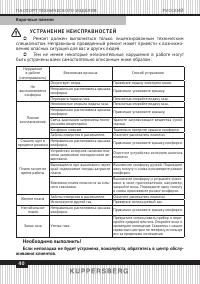 Страница 40