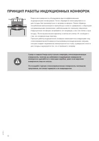 Страница 12