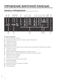 Страница 14