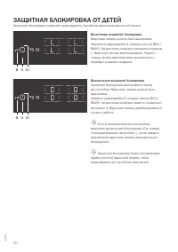 Страница 20