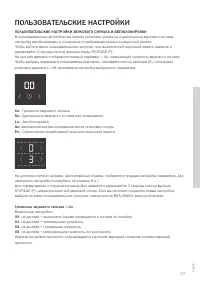 Страница 27