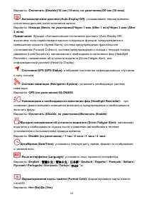 Страница 21