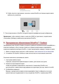 Страница 25