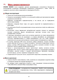 Страница 29