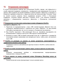 Страница 31