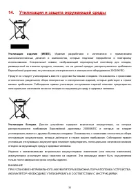 Страница 33