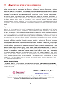 Страница 35