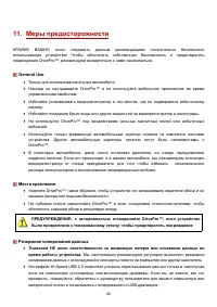 Страница 26