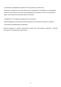 Страница 31