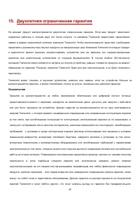 Страница 32