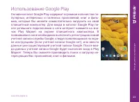 Страница 23
