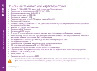 Страница 24
