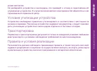 Страница 31