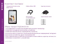 Страница 4