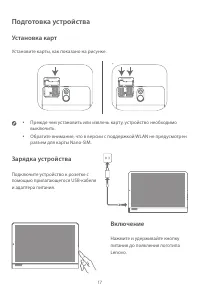 Страница 19