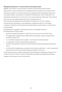 Страница 22