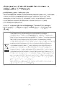 Страница 26