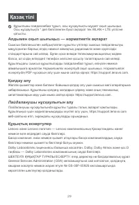 Страница 31
