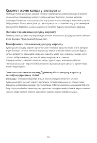 Страница 37