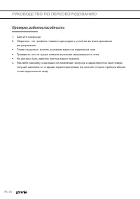 Страница 26
