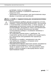 Страница 7