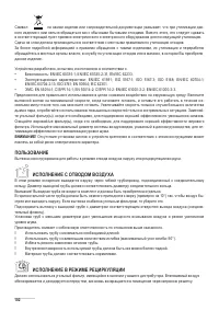 Страница 102