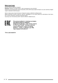 Страница 36