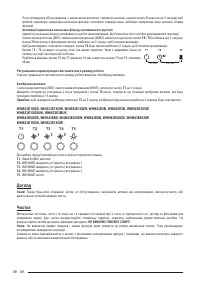 Страница 88
