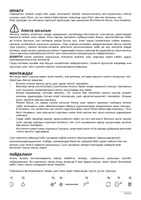 Страница 67