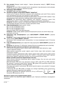 Страница 68